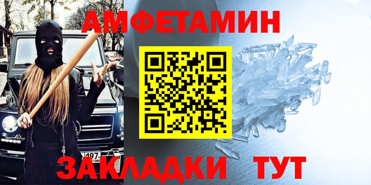 Елизово  Амфетамин 98%  Amphetamine  Вход с VPN 