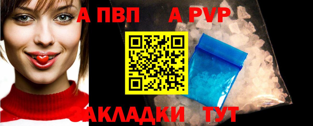 Alpha-PVP СК КРИС  дарнет шоп  A PVP СК КРИС  Alpha PVP  Елизово  Alfa_PVP Соль 