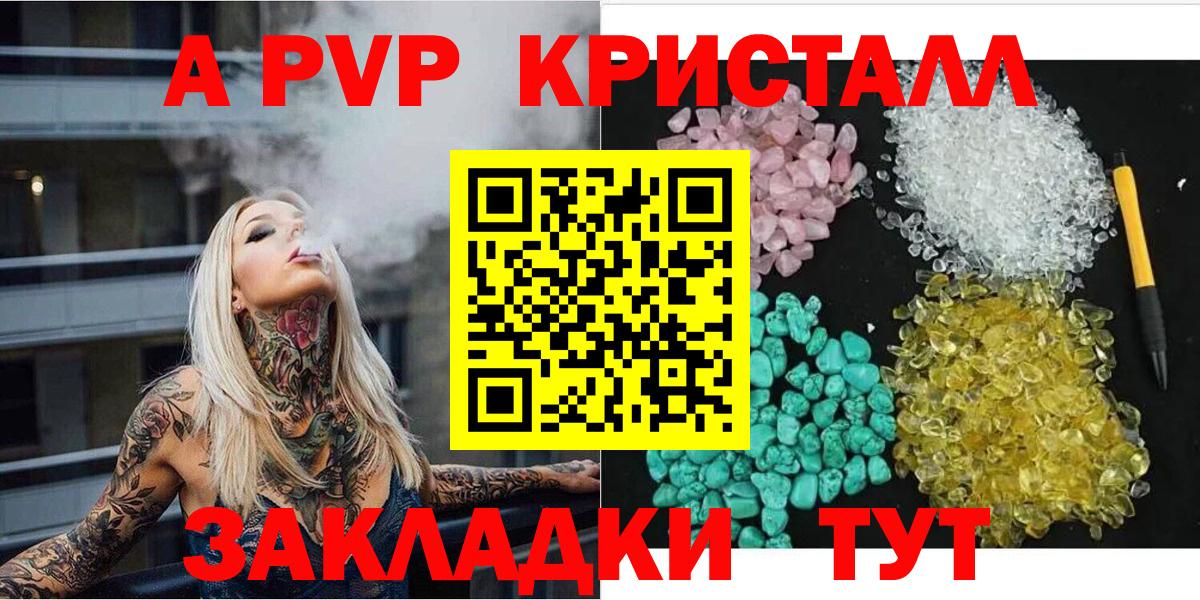 Alfa_PVP Соль Елизово