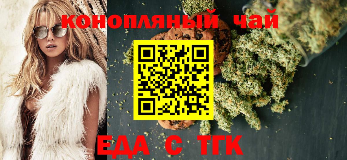 Печенье с ТГК конопля  Елизово 