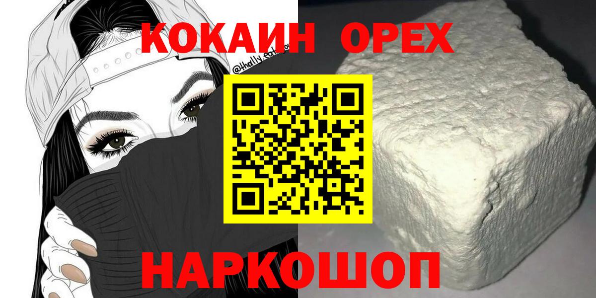 Кокаин Боливия  Cocaine FishScale  Елизово 