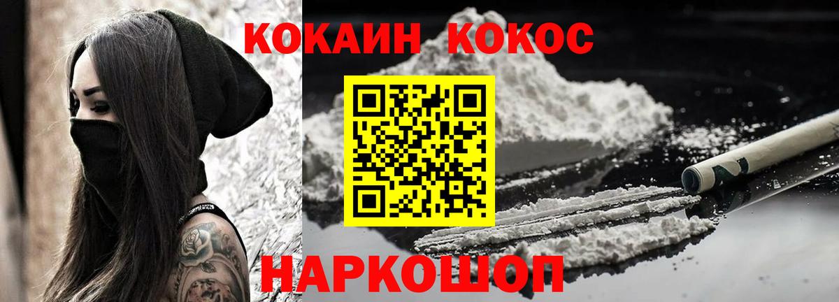 Елизово  COCAIN FishScale  Вход с VPN  COCAIN Fish Scale 