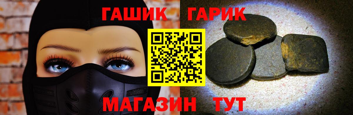ГАШИШ Cannabis  ГАШИШ Ice-O-Lator  Вход с VPN  Елизово 