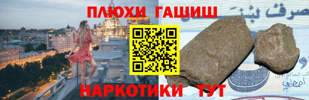 ГАШ Premium  ГАШ  ГАШ ice o lator  продажа наркотиков  Елизово 