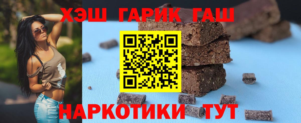 ГАШИШ Premium Елизово
