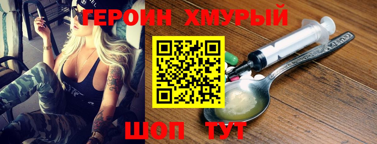 ГЕРОИН Афган  Героин  Елизово 