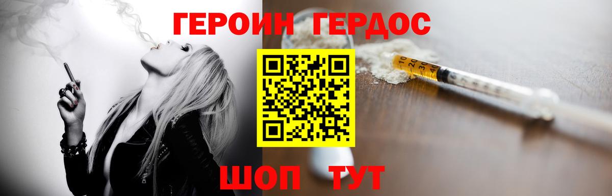 Елизово  Героин  Вход с VPN  Героин VHQ 