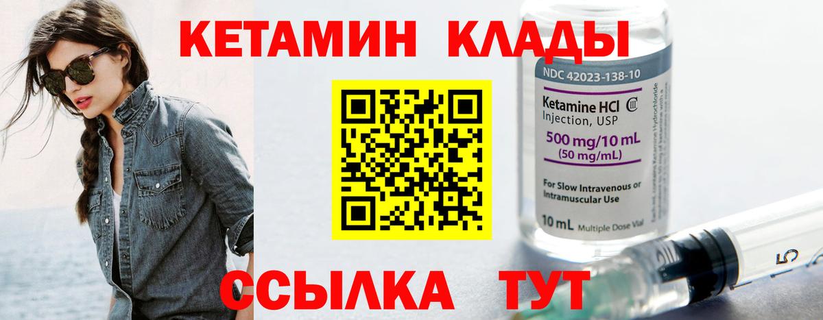Елизово  ОМГ ОМГ как зайти  КЕТАМИН VHQ  Вход с VPN  КЕТАМИН ketamine 