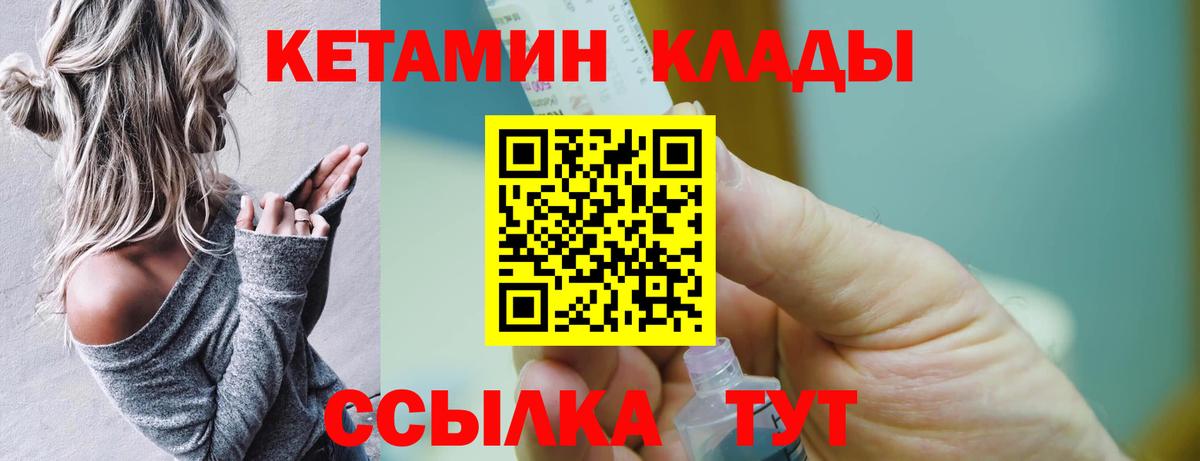 КЕТАМИН VHQ  дарк нет как зайти  МЕГА маркетплейс  КЕТАМИН VHQ  Елизово 