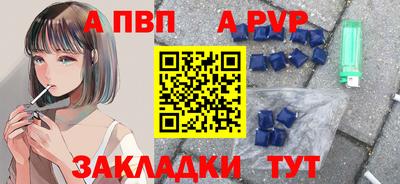 ALPHA PVP Апшеронск