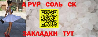 ALPHA PVP Апшеронск