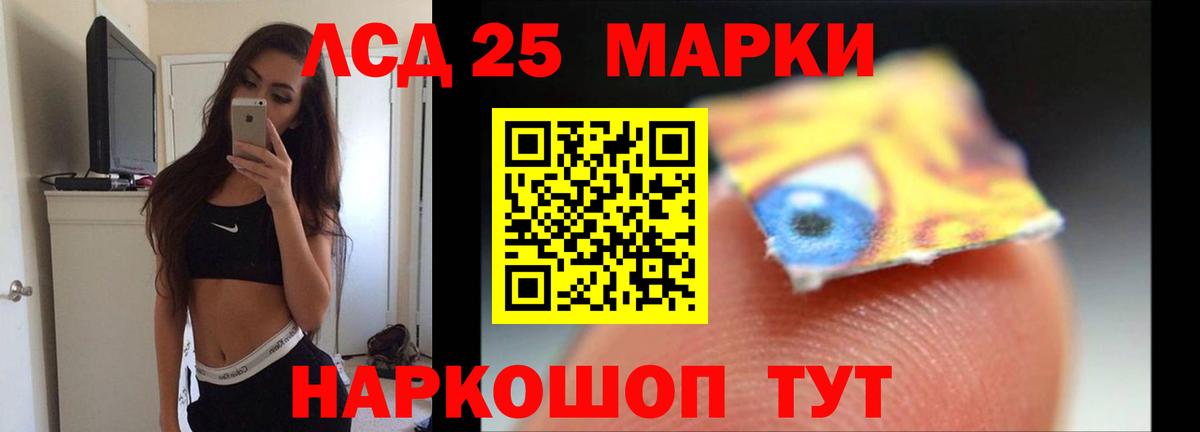 LSD-25 экстази кислота Елизово