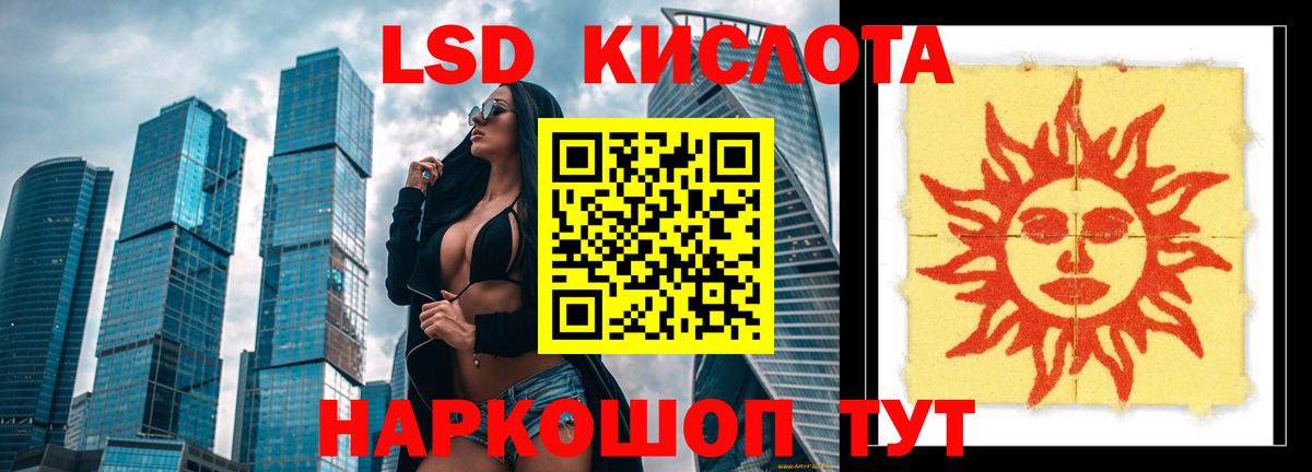 LSD-25 экстази кислота  Вход с VPN  Елизово 
