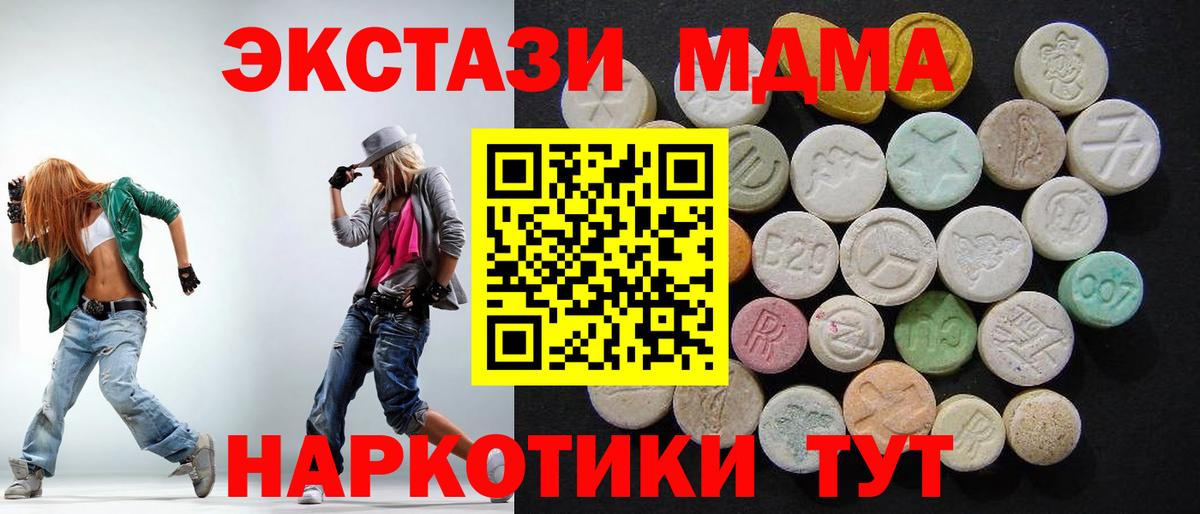 MDMA кристаллы  MDMA Molly  Елизово 