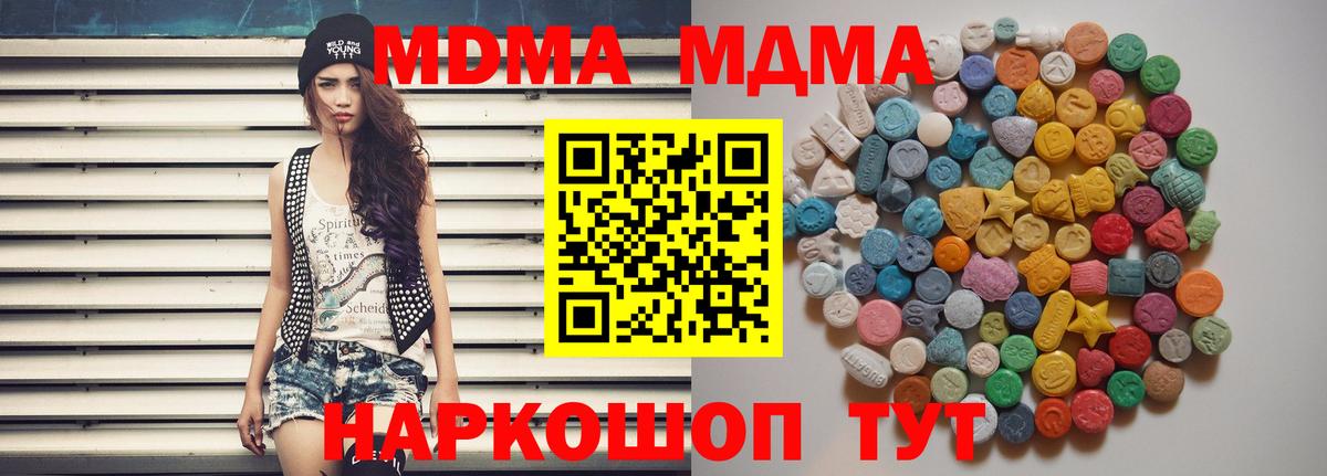 МДМА VHQ  Вход с VPN  Елизово 