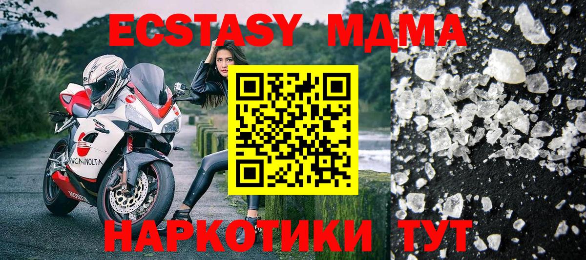 MDMA Molly Елизово