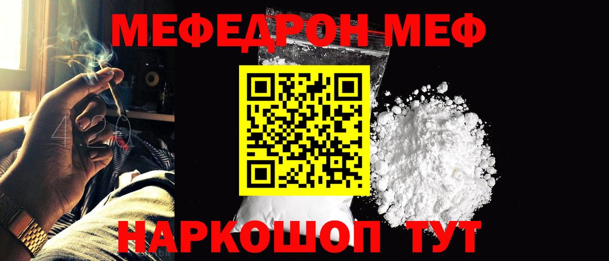 Меф мяу мяу кристаллы Елизово