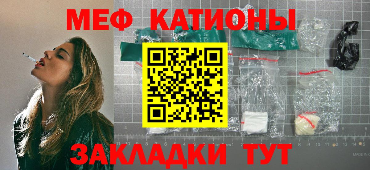 Меф 4 MMC  Мефедрон VHQ  МЕФ  Вход с VPN  MEGA   Елизово 