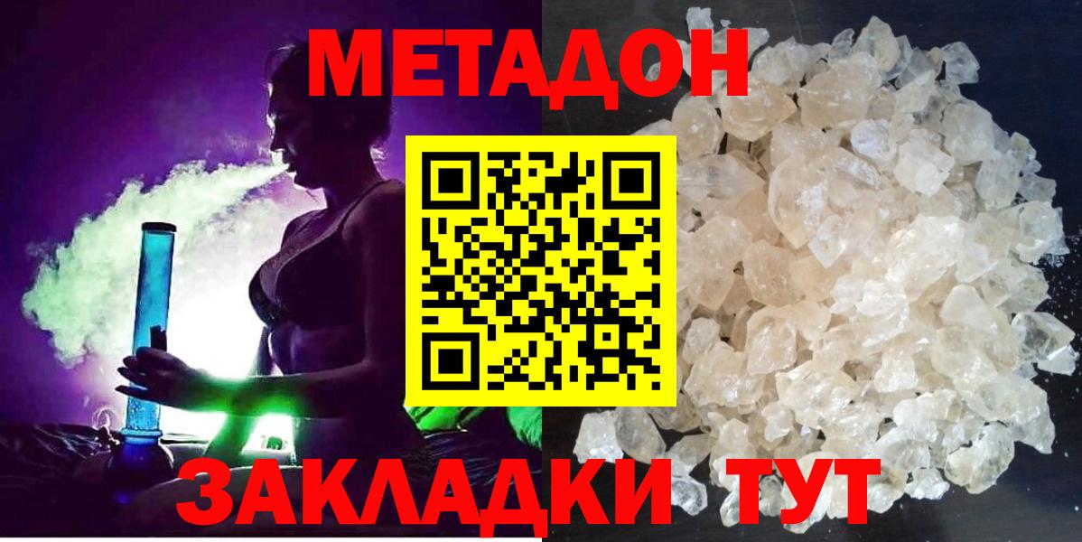 Метадон VHQ  мориарти Telegram  Елизово 