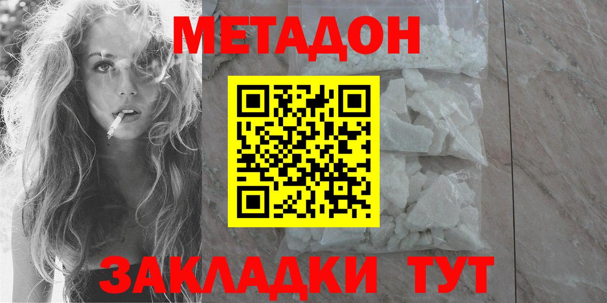 МЕТАДОН мёд  МЕТАДОН мёд  Вход с VPN  Елизово 
