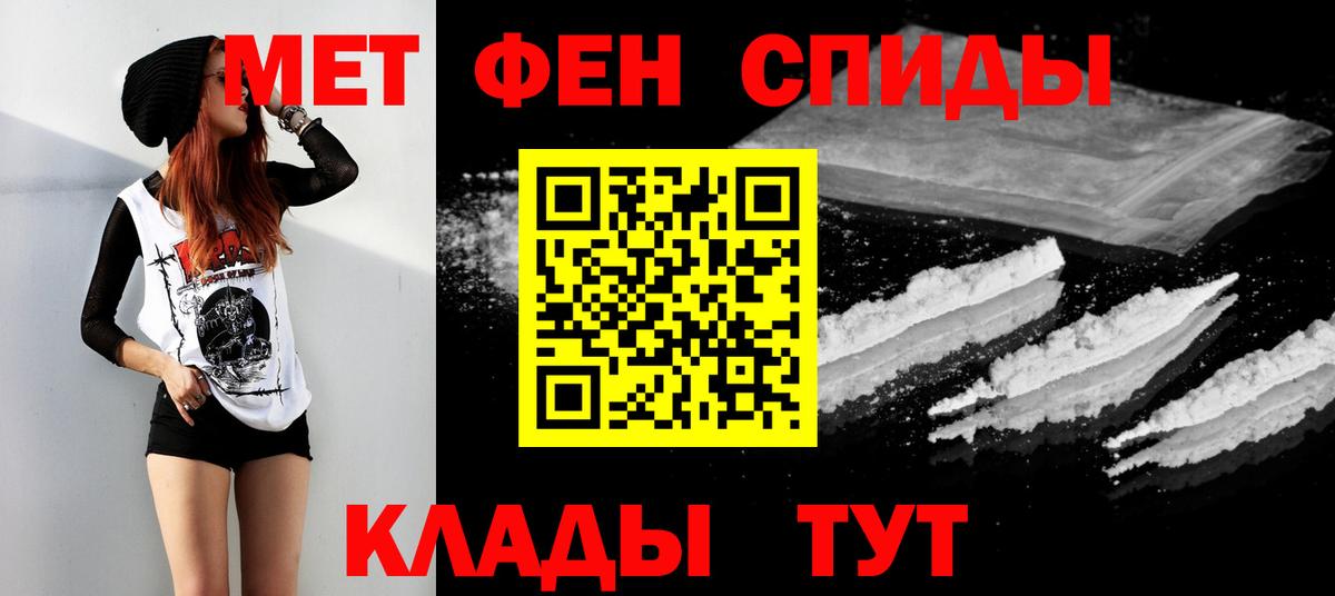 Первитин винт  Елизово 