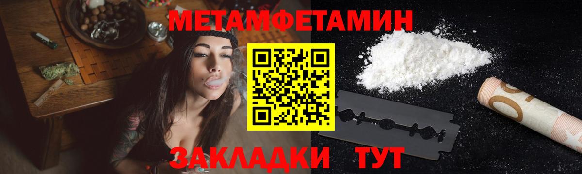 Первитин кристалл Елизово