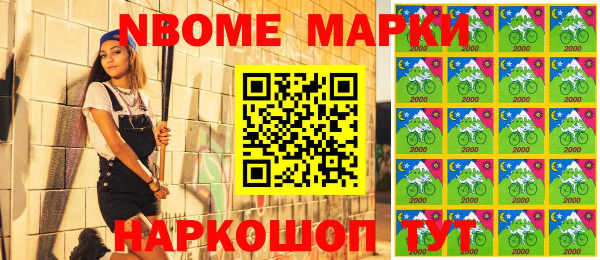 Наркотические марки 1,5мг  Вход с VPN  Елизово 