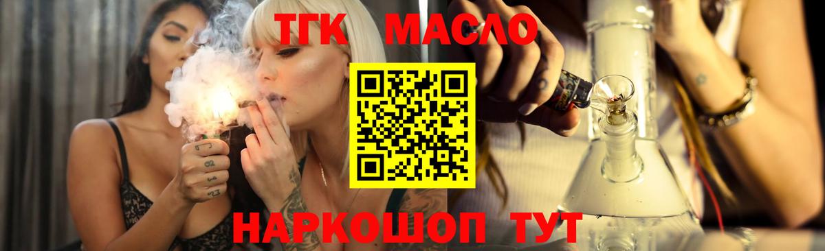 ТГК вейп с тгк Елизово