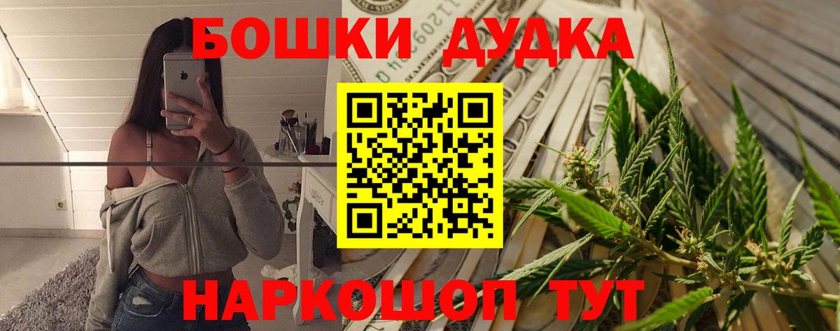 Конопля THC 21%  Канабис индика  Елизово  Вход с VPN  Бошки марихуана Ganja 